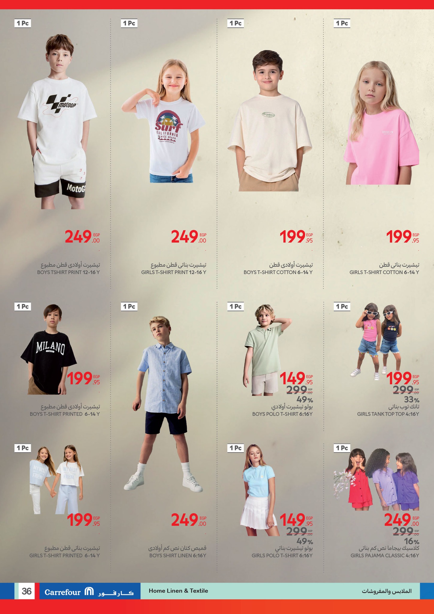 carrefour offers from 24mar to 1apr 2025 عروض كارفور من 24 مارس حتى 1 إبريل 2025 صفحة رقم 35